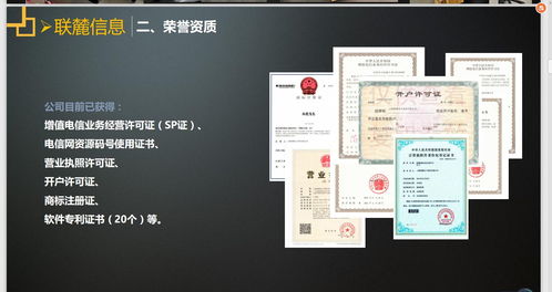 如何选择优质短信服务商及其必备资质与信息系统集成服务